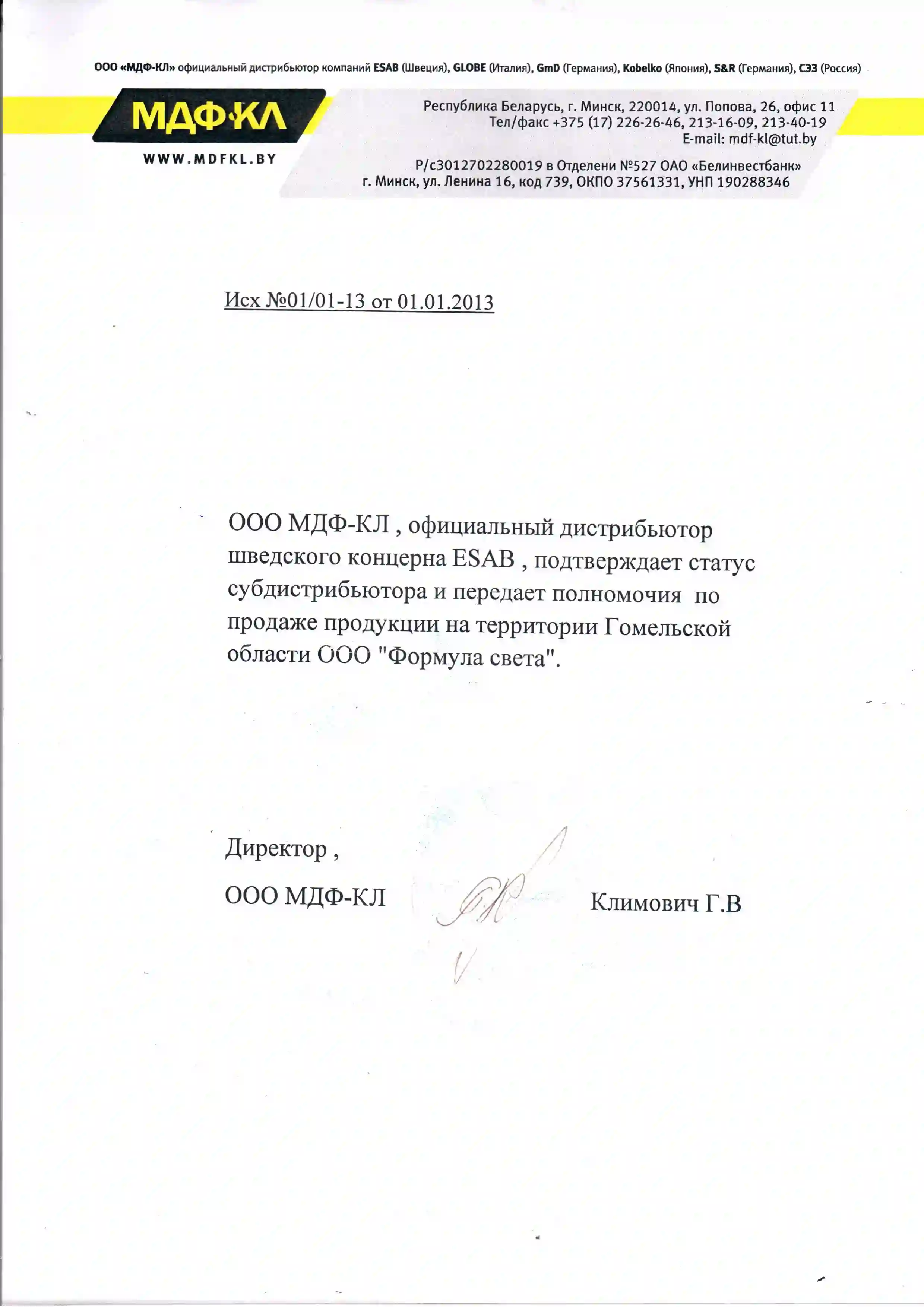 логотип mdf kl